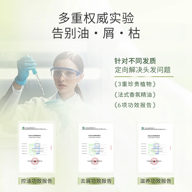 植迷荟精油去屑洗护套装 滋养控油