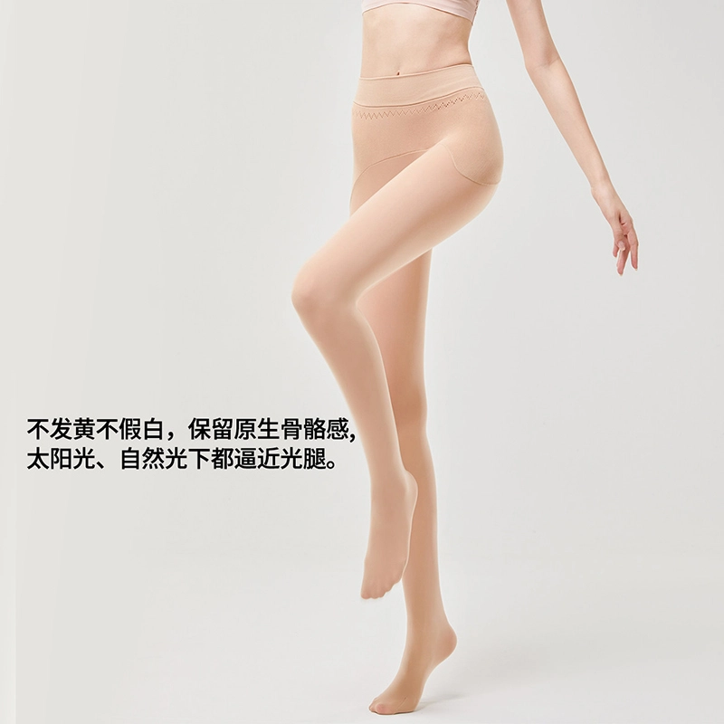 阿凡迪 自然空气层锁温光腿神器连裤袜 女款