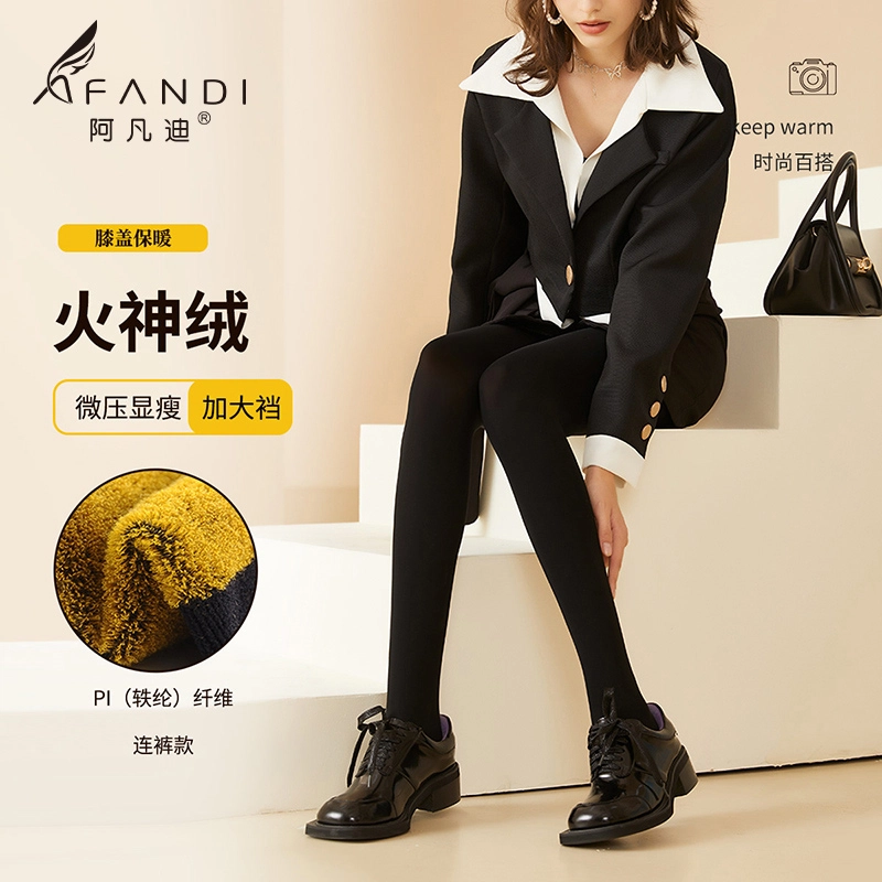 阿凡迪 加绒加大裆超柔保暖双重加厚打底连裤袜 女款 黑色