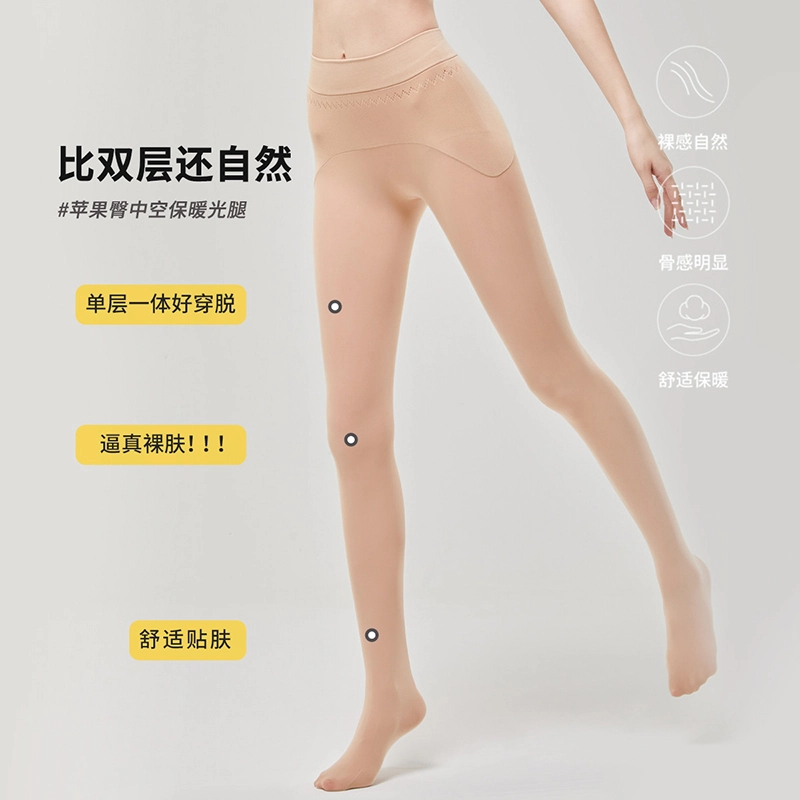 阿凡迪 自然空气层锁温光腿神器连裤袜 女款