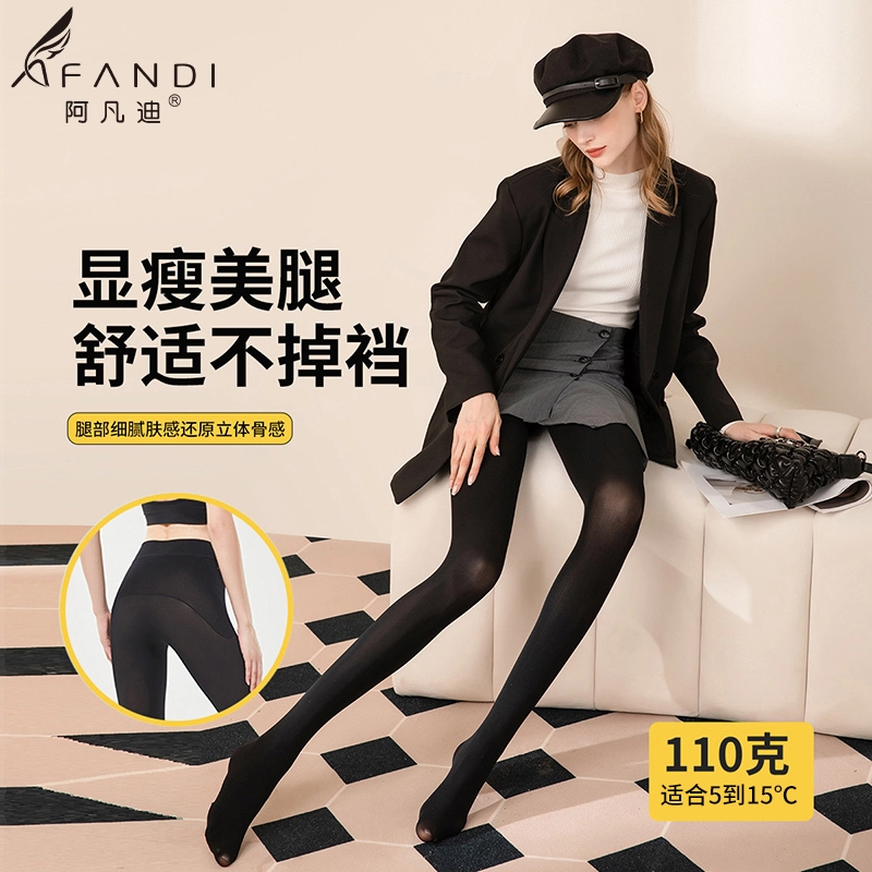 阿凡迪 自然空气层锁温光腿神器连裤袜 女款