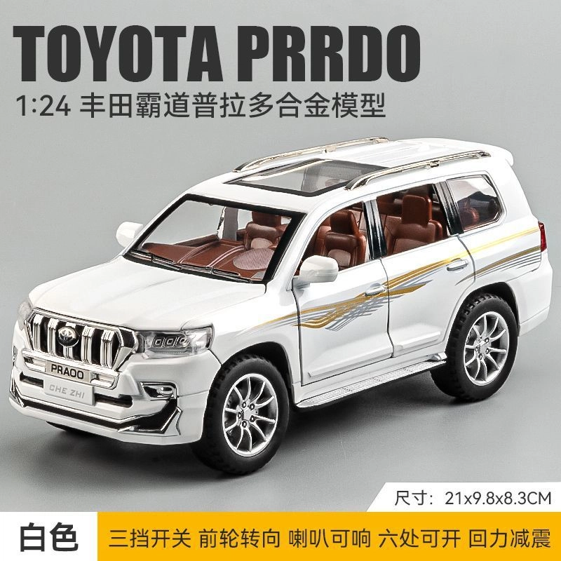 极慧猫 丰田霸道普拉多汽车 成品模型