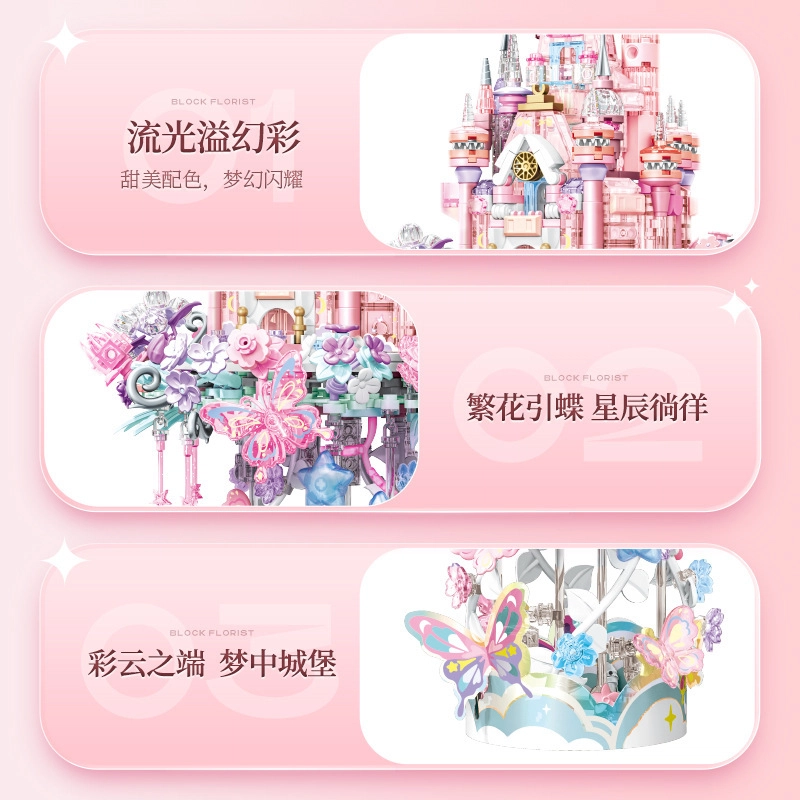 极慧猫 花颜城堡 其他拼装模型