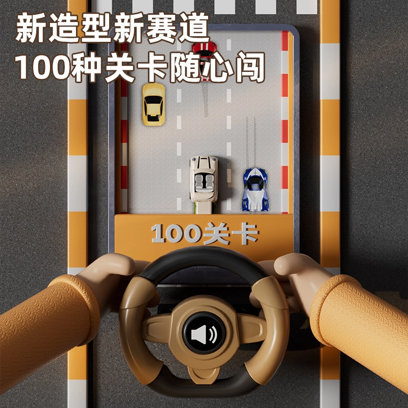 极慧猫 赛车闯关大冒险 智能玩具