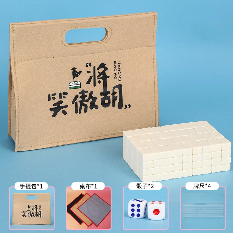 极慧猫 迷你户外便携旅行中号家用手搓小型麻将 桌游