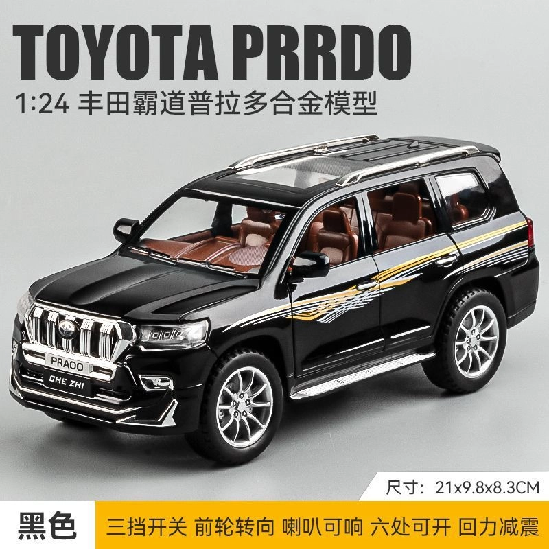 极慧猫 丰田霸道普拉多汽车 成品模型