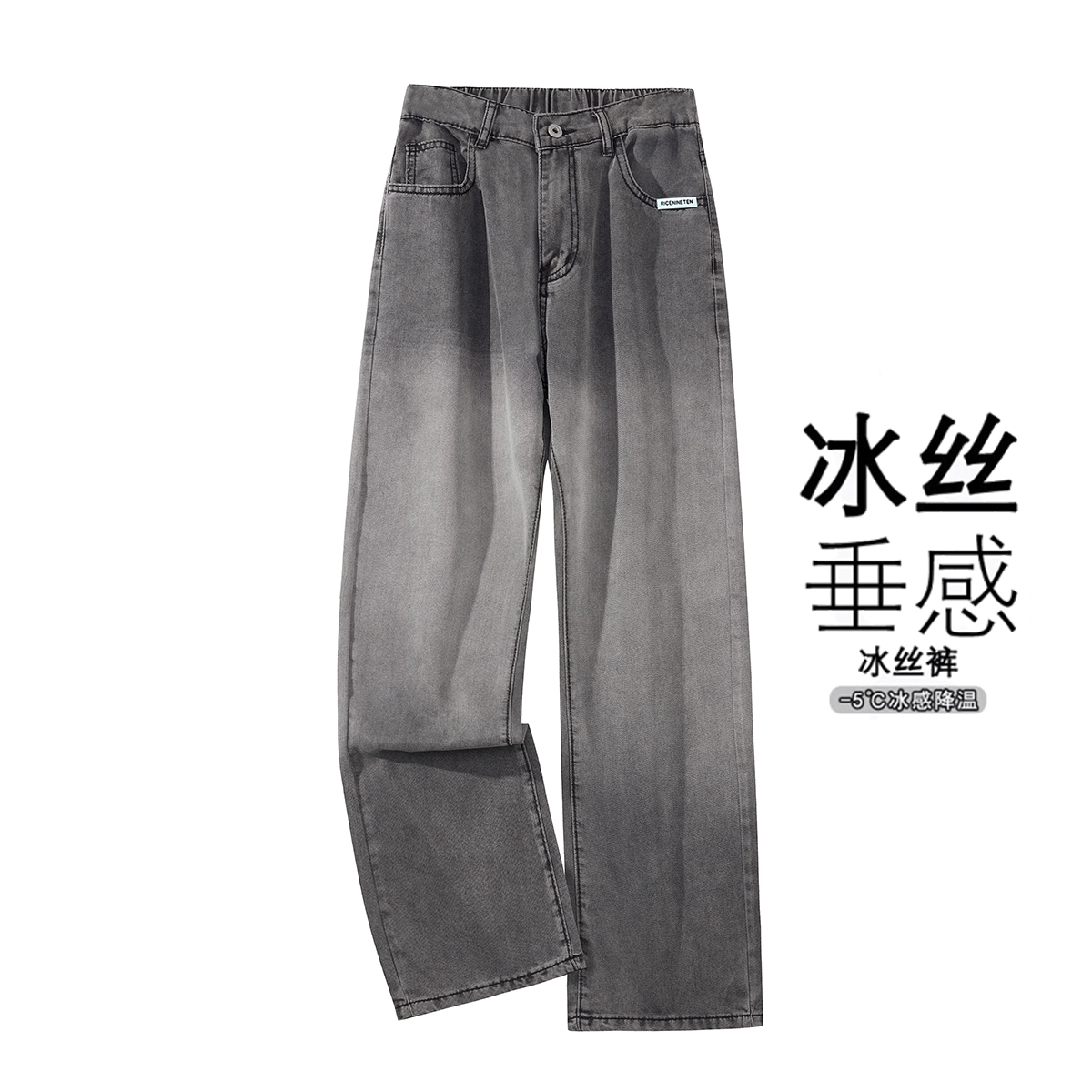 RICE NINE TEN Cleanfit