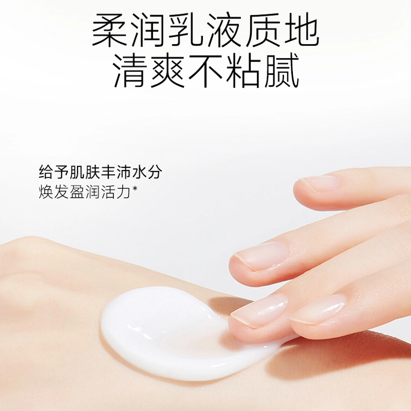 百雀羚 沁润密集保湿精华乳 滋润型 舒缓保湿清爽补水