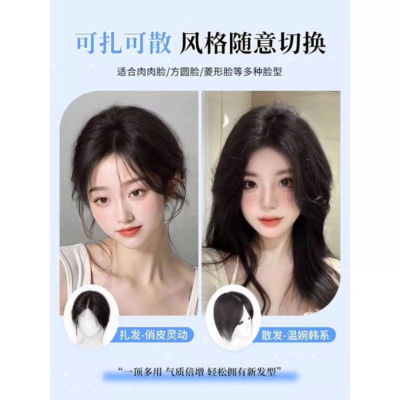 云轻 八字刘海假发片 头顶补发蓬松增量全真发遮白发自然前额无痕轻薄 自然色/ 摩卡棕