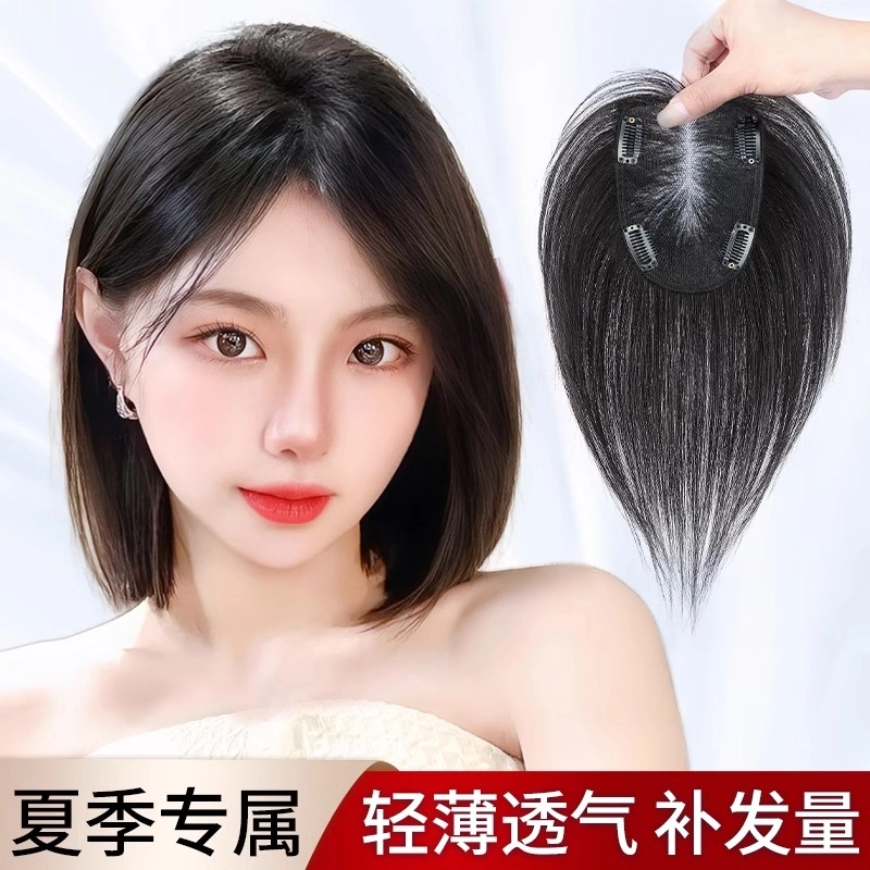 云轻 全手织瑞士网补发片假发 头顶全真人发增发量蓬松高颅顶遮白发