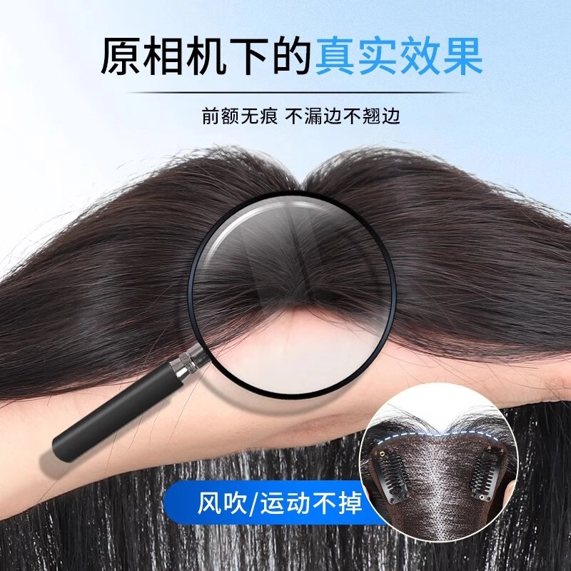 云轻假发 头顶真发补发量蓬松遮白发补发片自然无痕轻薄刘海
