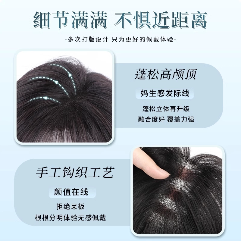 云轻 顶补发片增量假发 蓬松真发高颅顶