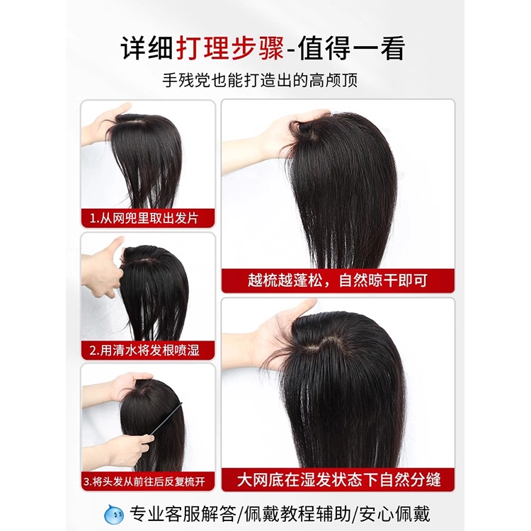 云轻 递针小三角刘海假发 头顶补发高颅顶增发量蓬松真发前额遮秃顶 自然色/摩卡棕