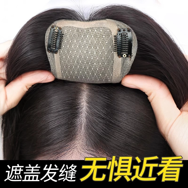 云轻假发女片头顶真发全真人发轻薄无痕蓬松增发量遮白发高颅顶补发片