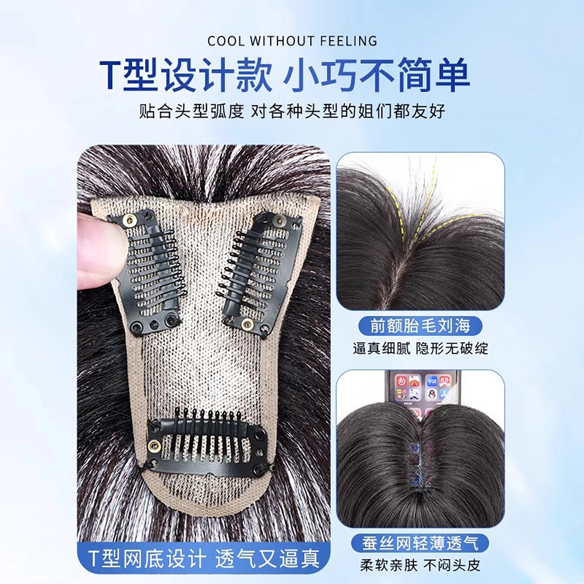 云轻 头顶补发八字刘海假发片 全真发