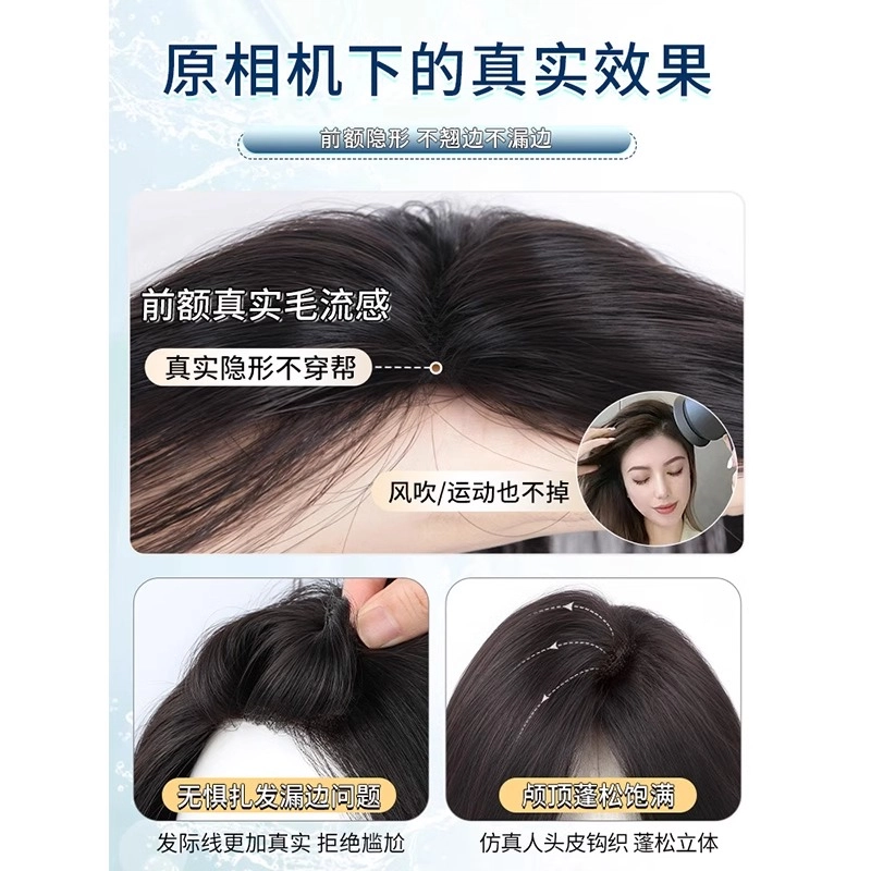 云轻假发女片头顶补发轻薄全真发无痕遮白发蓬松高颅顶八字刘海假发片