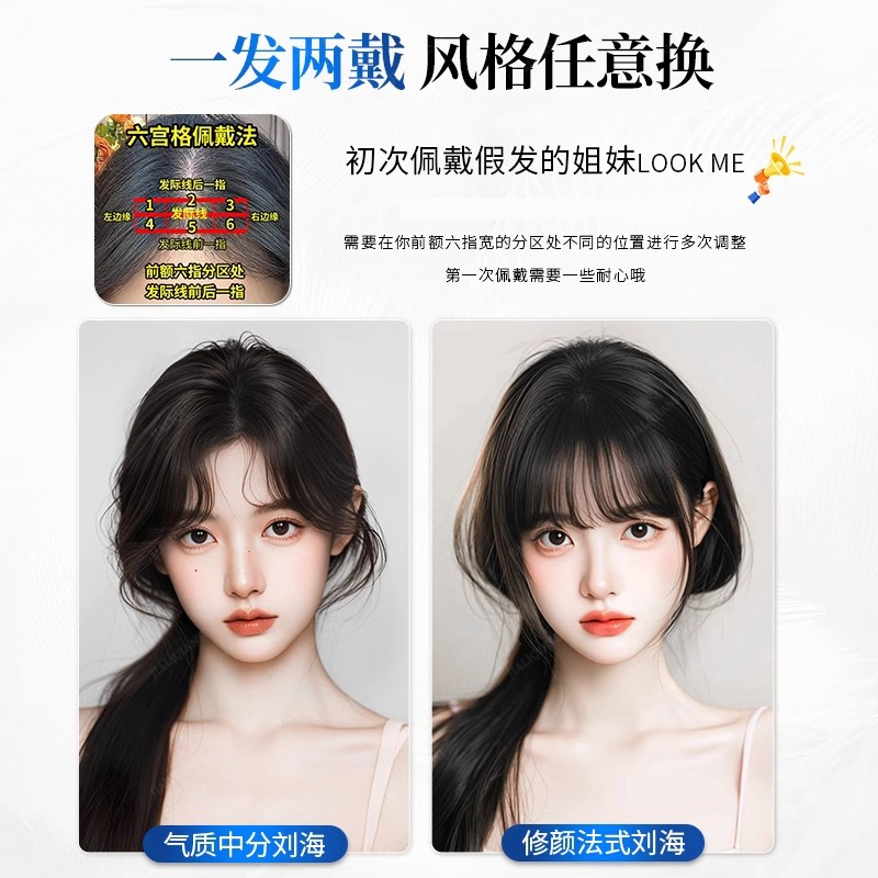 云轻 八字刘海假发片女 头顶增发量蓬松真发遮白发高颅顶无痕补发