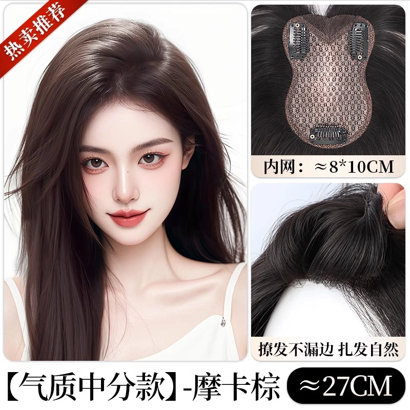 云轻 八字刘海假发片女 头顶增发量蓬松真发遮白发高颅顶无痕补发