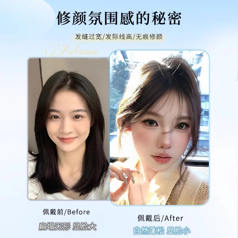 云轻前额头顶补发片自然轻薄遮白发假发片全真人发中分八字假刘海