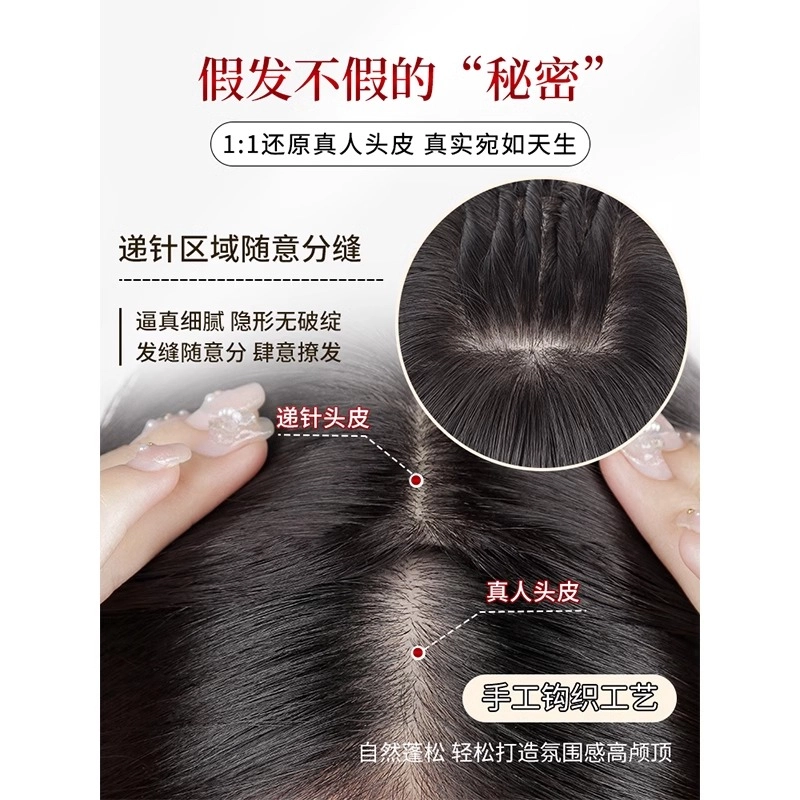 云轻假发女片头顶真发全真人发轻薄无痕蓬松增发量遮白发高颅顶补发片