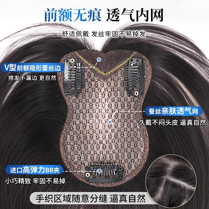 云轻 八字刘海假发片女 头顶增发量蓬松真发遮白发高颅顶无痕补发