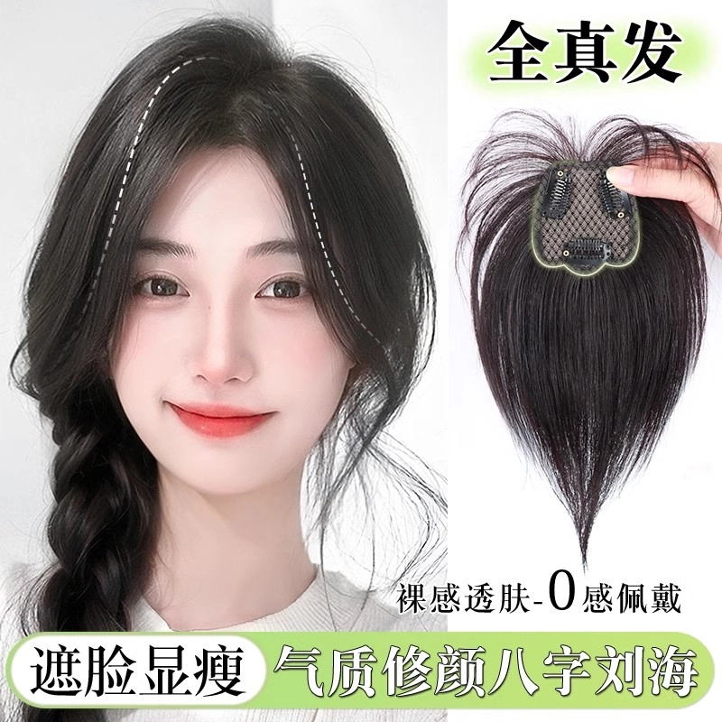 云轻 头顶补发蓬松真发遮白发补发量假刘海假发片 高颅顶轻薄自然无痕