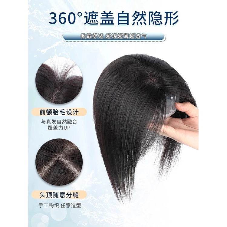 云轻假发女片头顶补发轻薄全真发无痕遮白发蓬松高颅顶八字刘海假发片
