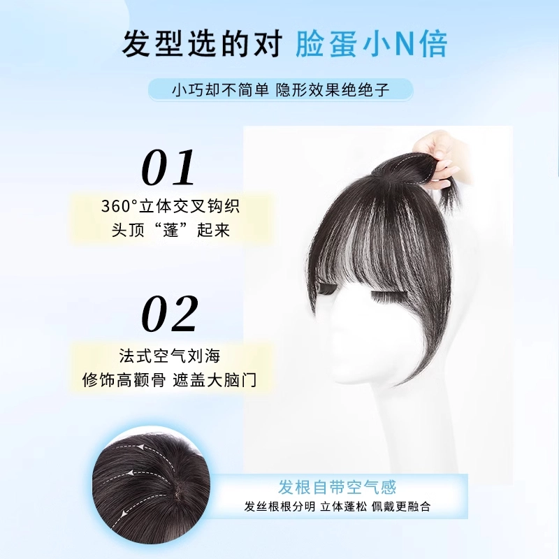 云轻前额头顶补发片自然轻薄遮白发假发片全真人发中分八字假刘海