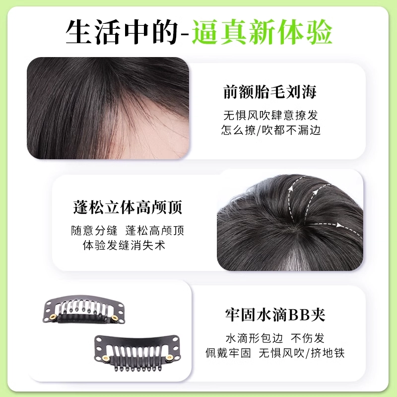 云轻假发片真发女头顶补发蓬松增量高颅顶自然隐形遮盖白发轻薄发片