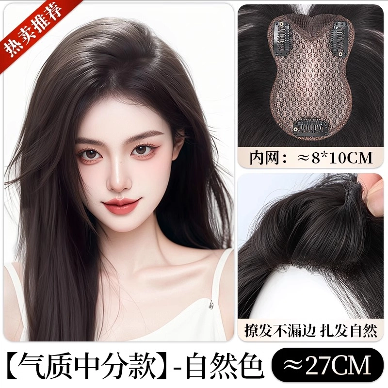 云轻 八字刘海假发片女 头顶增发量蓬松真发遮白发高颅顶无痕补发