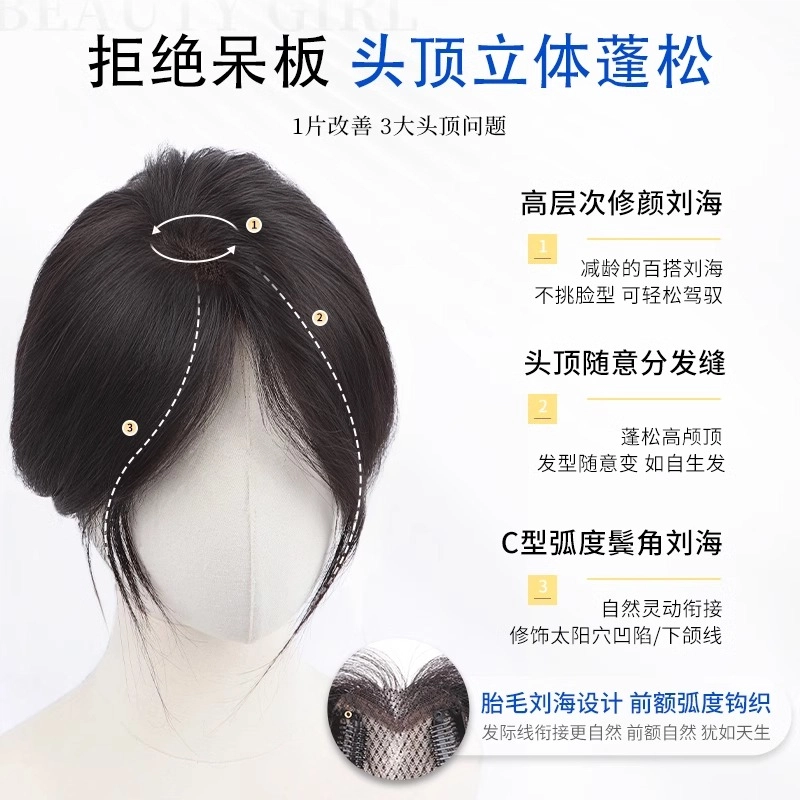云轻假发女片头顶真发遮头顶白发高颅顶蓬松自然无痕补发增发量假发片