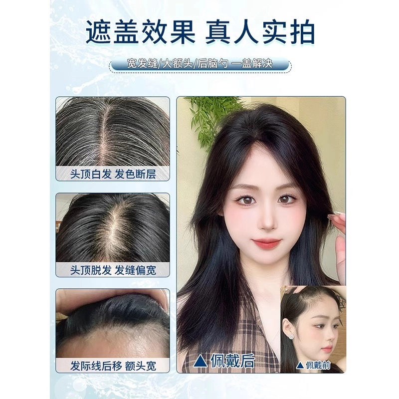 云轻假发女片头顶补发轻薄全真发无痕遮白发蓬松高颅顶八字刘海假发片