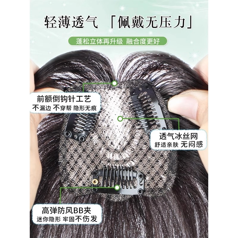 云轻 头顶补发蓬松真发遮白发补发量假刘海假发片 高颅顶轻薄自然无痕