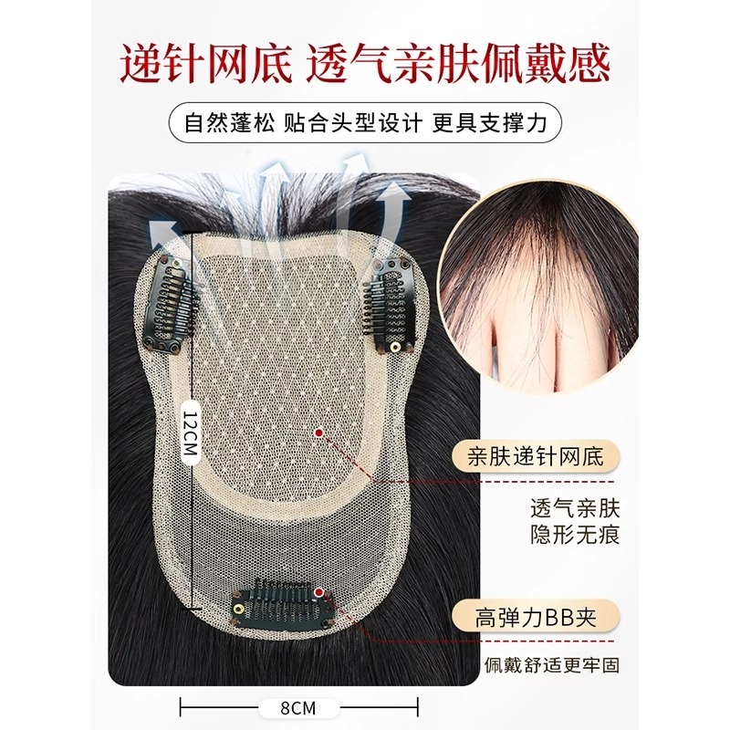 云轻假发女片头顶真发全真人发轻薄无痕蓬松增发量遮白发高颅顶补发片