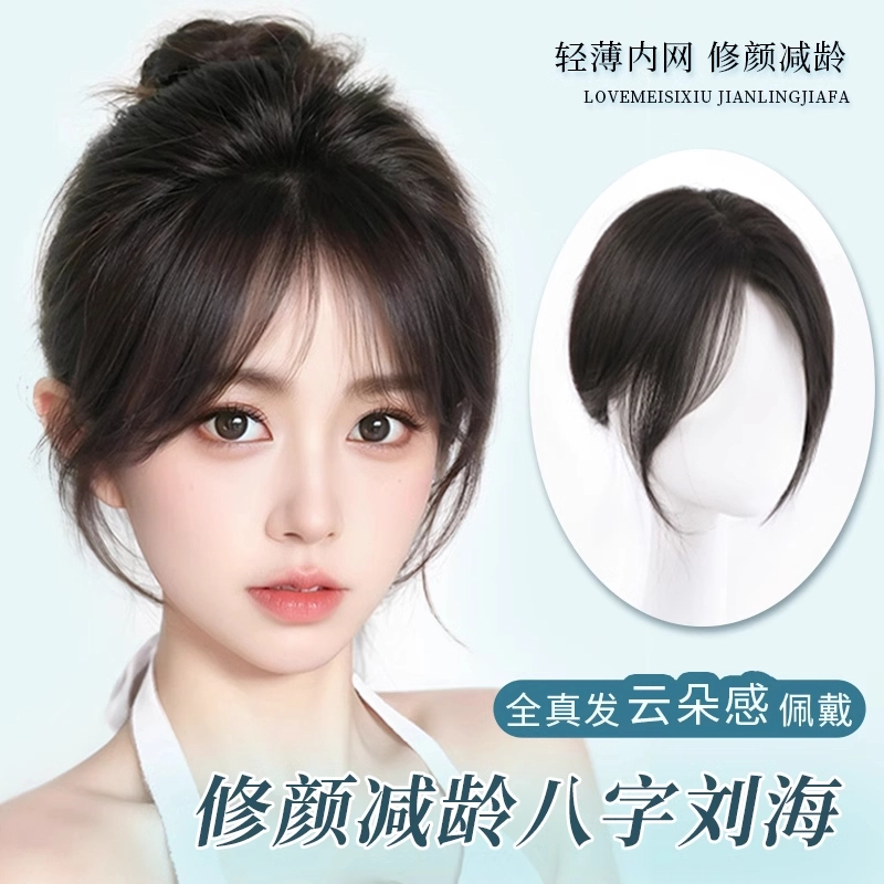 云轻 顶补发片增量假发 蓬松真发高颅顶