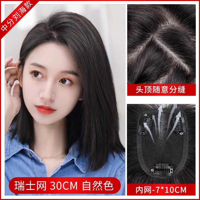 云轻 八字刘海假发片 蓬松遮秃顶遮白发无痕 自然色/ 摩卡棕