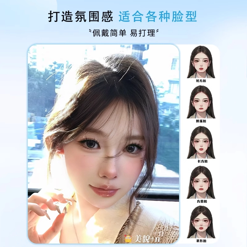 云轻前额头顶补发片自然轻薄遮白发假发片全真人发中分八字假刘海