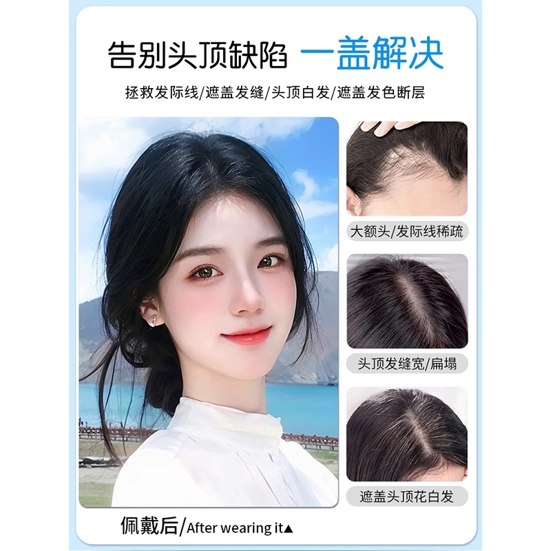 云轻 头顶补发无痕遮白发全真发轻薄增量蓬松八字刘海假发片