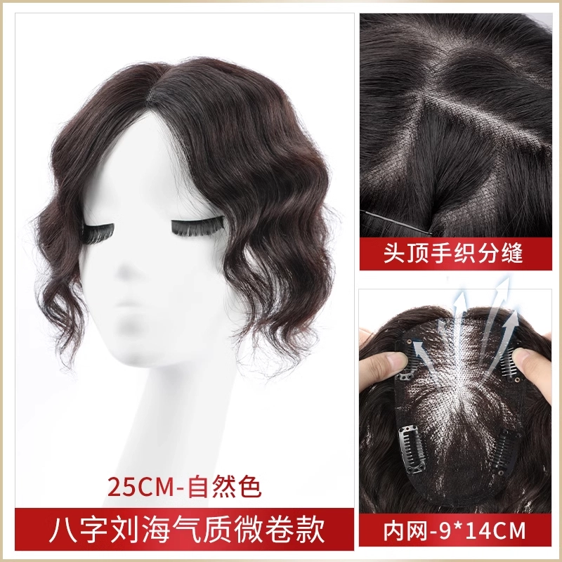 云轻 卷发假发 头顶遮白发增发量轻薄款蓬松 自然色/摩卡棕
