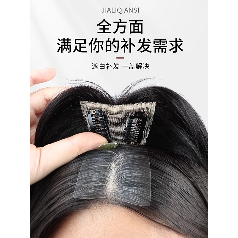 云轻 递针小三角刘海假发 头顶补发高颅顶增发量蓬松真发前额遮秃顶 自然色/摩卡棕