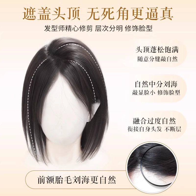 云轻 八字刘海假发片 头顶补发增量 蓬松高颅顶 自然前额 遮发缝