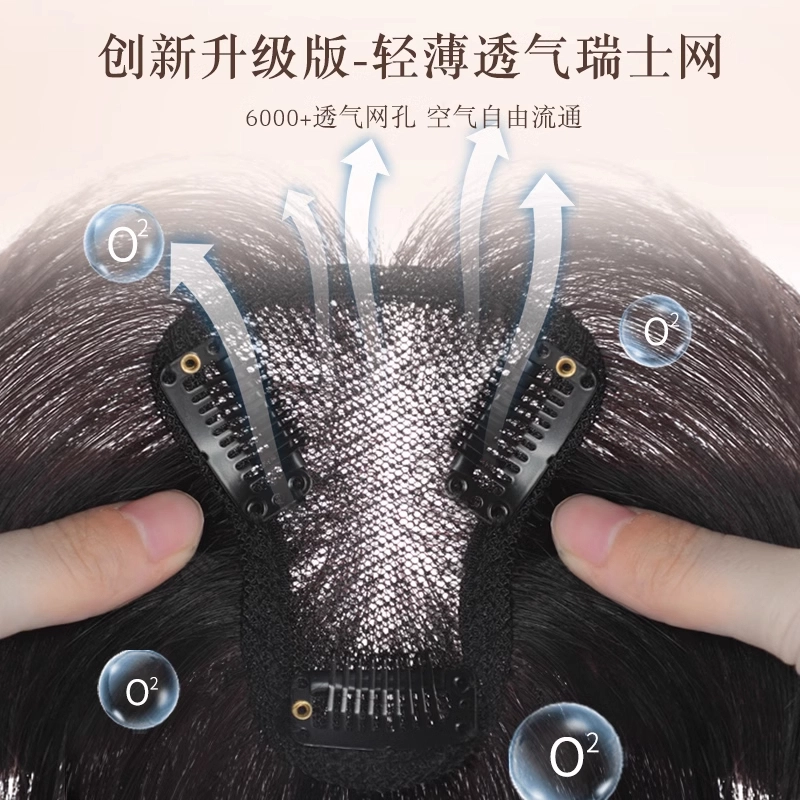 云轻前额头顶补发片自然轻薄遮白发假发片全真人发中分八字假刘海