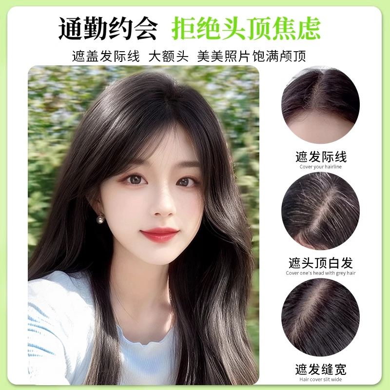 云轻假发片真发女头顶补发蓬松增量高颅顶自然隐形遮盖白发轻薄发片