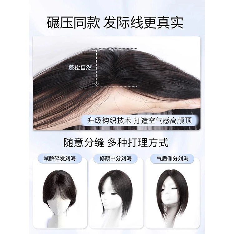 云轻 全手织瑞士网补发片假发 头顶全真人发增发量蓬松高颅顶遮白发