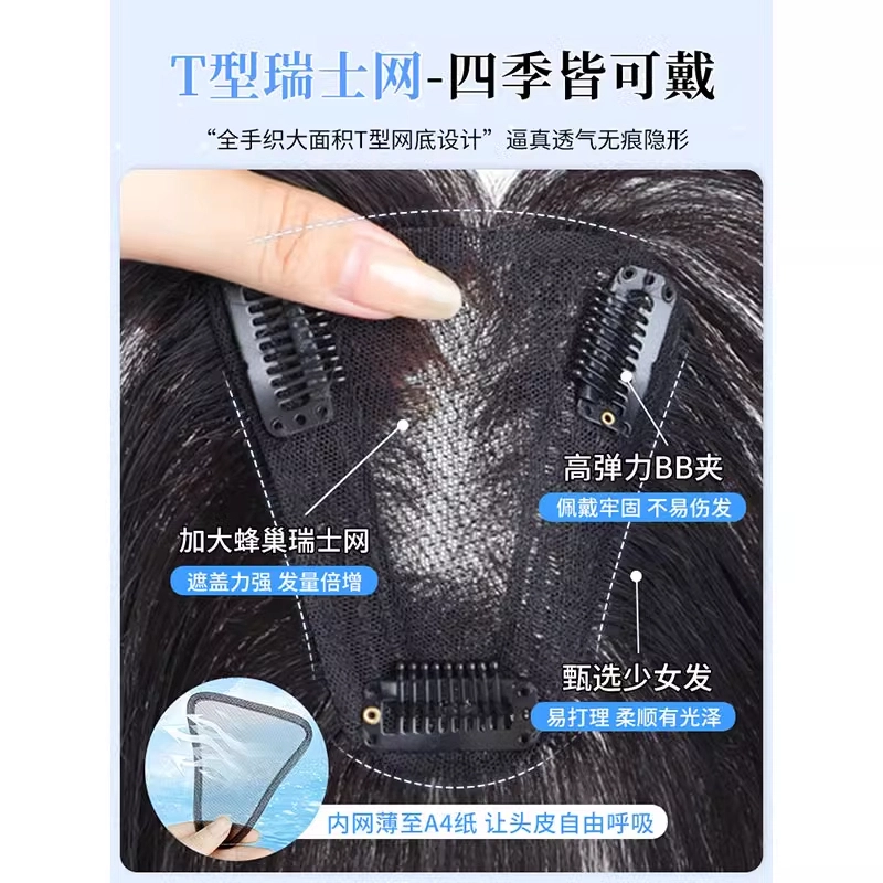 云轻 瑞士网全真人发头顶假发片 蓬松无痕遮白