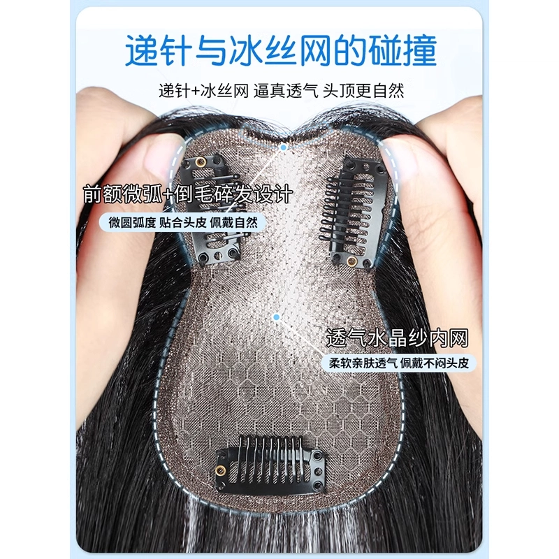 云轻 头顶补发无痕遮白发全真发轻薄增量蓬松八字刘海假发片