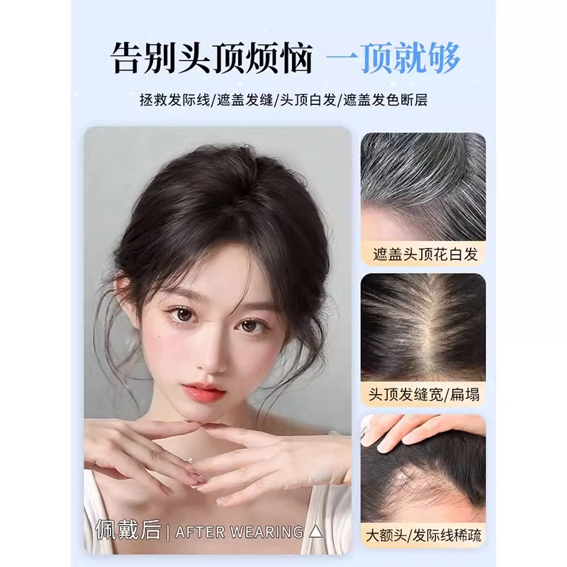 云轻 瑞士网全真人发头顶假发片 蓬松无痕遮白