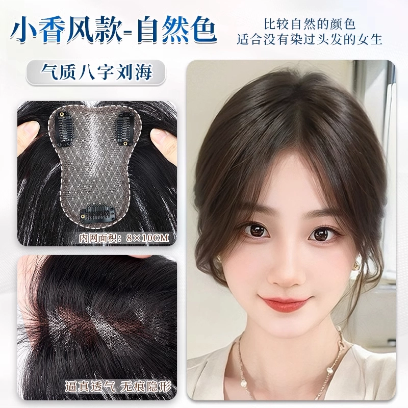云轻假发女片头顶补发轻薄全真发无痕遮白发蓬松高颅顶八字刘海假发片