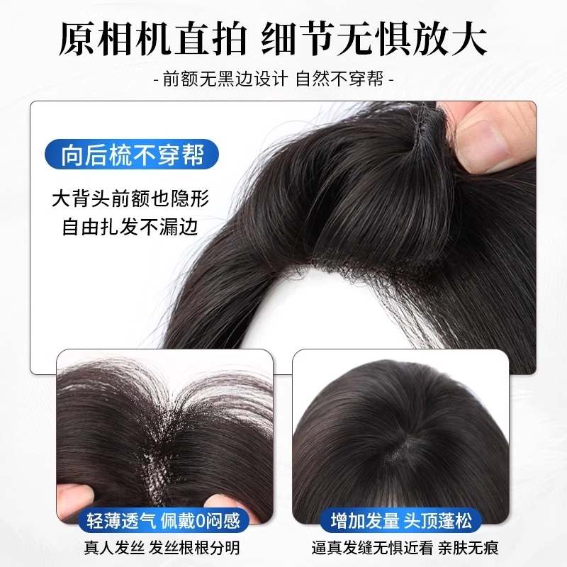 云轻 八字刘海假发片女 头顶增发量蓬松真发遮白发高颅顶无痕补发