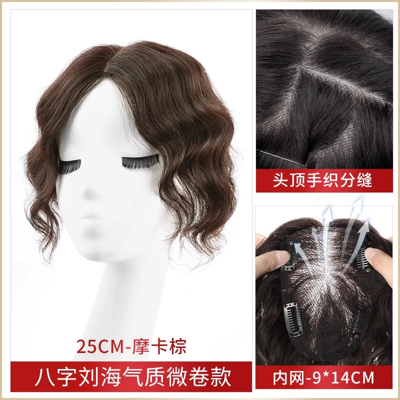 云轻 卷发假发 头顶遮白发增发量轻薄款蓬松 自然色/摩卡棕
